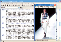 現代用語の基礎知識2003年版の操作画面