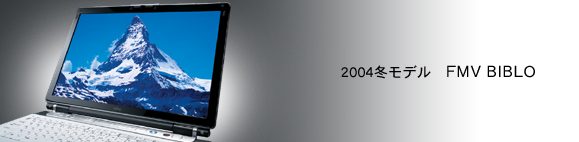 2004N~f@FMV BIBLO