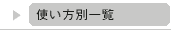 �g�����ʈꗗ