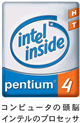 Pentium4̃S Rs[^̓] CẽvZbT