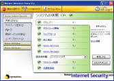 Norton Internet Security™ 2005