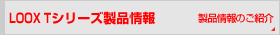 LOOX TV[Yi iЉ