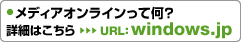 fBAICĉH ڍׂ͂灨URL:windows.jp