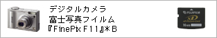 fW^Jxmʐ^tCwFinePix F11xB