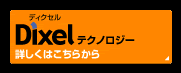 DixeleNmW[ڂ͂炩