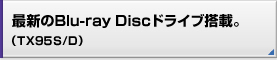 ŐVBlu-ray DischCuځB(TX95S/D)