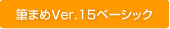 M܂Ver.15x[VbN