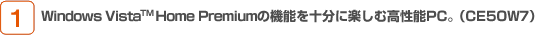 Windows Vista™ Home Premium ̋@\\Ɋyލ\PCB