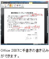 Office 2007ɏłC[W