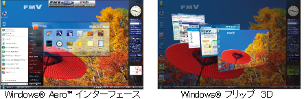 Windows® Aero™ C^[tFCX/Windows®tbv3D