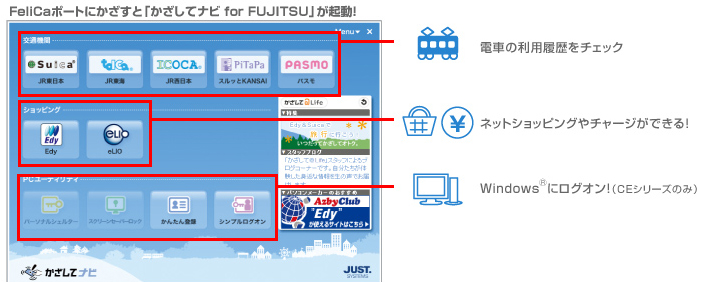 「かざしてナビ For FUJITSU」の画面イメージ