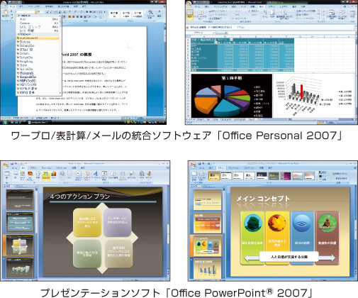 ワープロ/表計算/メールの統合ソフトウェア「Office Personal 2007」&プレゼンテーションソフト「Office PowerPoint®  2007」