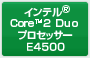 Ce® Core™2 Duo vZbT[ E4500