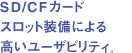 SD/CFJ[hXbgɂ鍂[UreBB