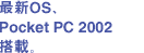 ŐVOSAPocket PC 2002ځB
