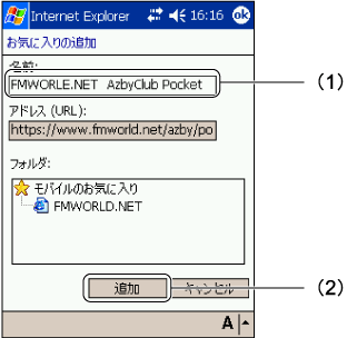 ���C�ɓ���̒ǉ�