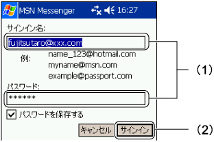 �T�C���C�����ƃp�X���[�h�̓���