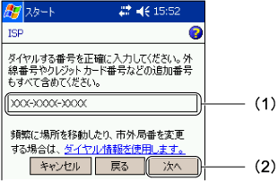 �u�d�b�ԍ����́v���