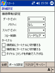 �u�|�[�g�̐ݒ�v�^�u���