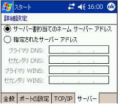 �u�T�[�o�[�v�^�u���