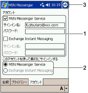 �A�J�E���g�̐ݒ�