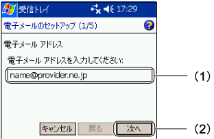 �d�q���[���̃Z�b�g�A�b�v1