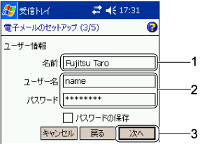 �d�q���[���̃Z�b�g�A�b�v3