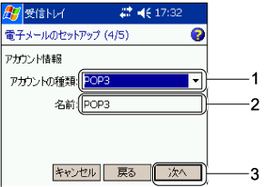 �d�q���[���̃Z�b�g�A�b�v4