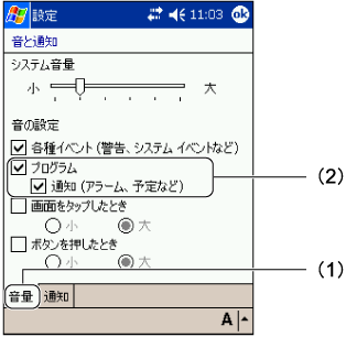 �u���ƒʒm�v�|�u���ʁv�^�u���