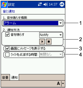 �u���ƒʒm�v�|�u�ʒm�v�^�u���