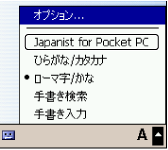 Japanist�ւ̐؂�ւ�