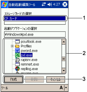 �����N���t�@�C���쐬