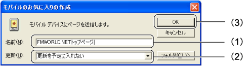 ���o�C���̂��C�ɓ���쐬