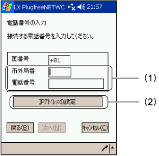 �u�d�b�ԍ��̓��́v���