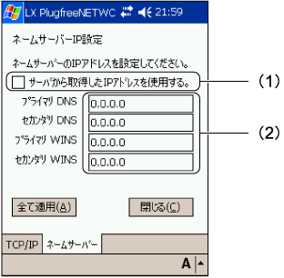 �u�l�[���T�[�o�[�v�^�u���