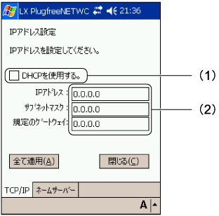 �uTCP/IP�v�^�u���