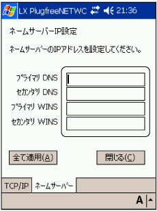 �u�l�[���T�[�o�[�v�^�u���