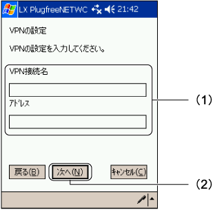 �uVPN�̐ݒ�v���