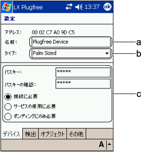 �u�f�o�C�X�v�^�u���