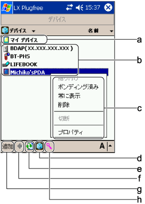 �u�f�o�C�X�ꗗ�v���
