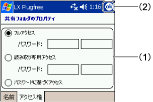 �u�A�N�Z�X���v�^�u���