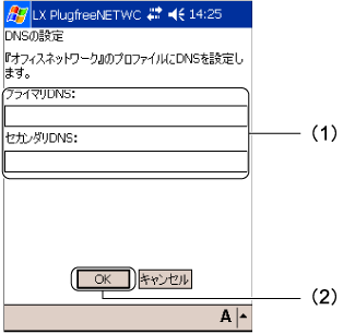 �uDNS�̐ݒ�v���