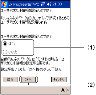 �u���[�U�A�J�E���g����ݒ肵�܂����H�v���