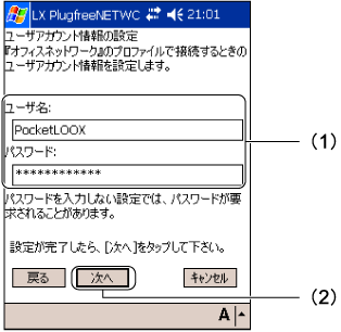 �u���[�U�A�J�E���g���̐ݒ�v���
