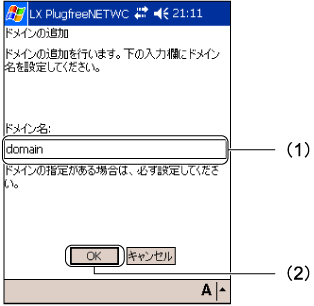 �u�h���C���̒ǉ��v���