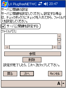 �u�T�[�o���J���̐ݒ�v���