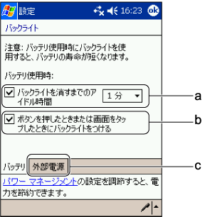 �o�b�N���C�g���