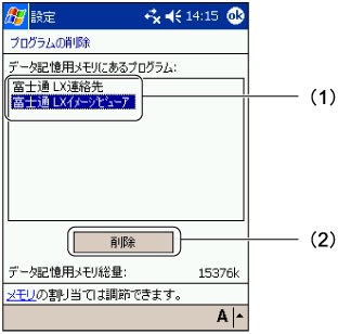 �A�v���P�[�V�����̍폜���