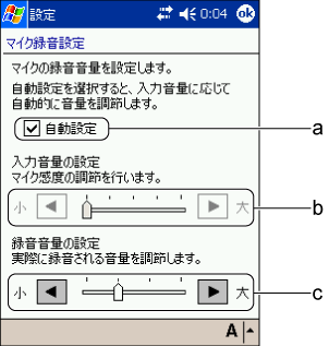 �}�C�N�^���ݒ���