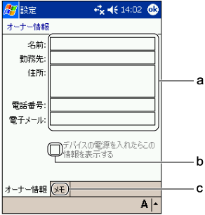 �I�[�i�[�����